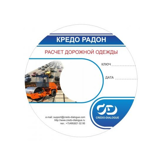 КРЕДО радон 3.9