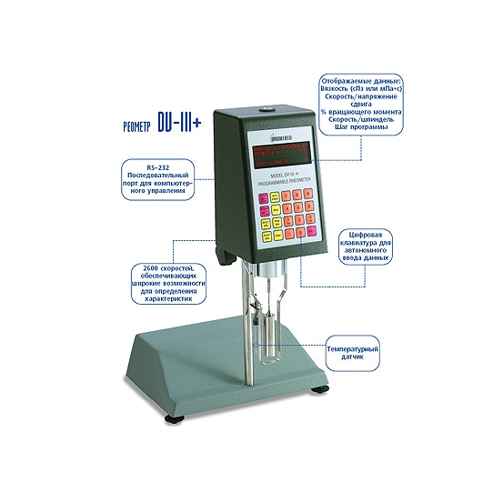 Реометр DV-III+